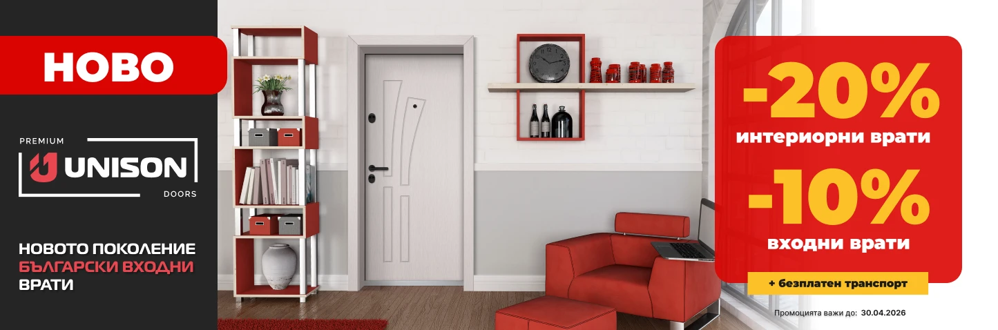 Врати Експрес Банер Промоция до 30.04.26